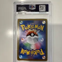 Pokemon PSA 10 Rapid Strike Urshifu #241 S8b Full Art Vmax Climax 2021 Japanese - Image 2