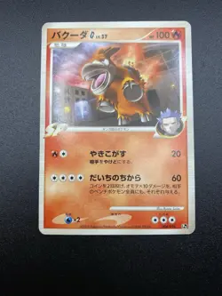 Camerupt G 004/016 – Japanese Pokemon Card – Gym Challenge 2009 Team Galactic - Image 1