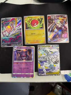 Japanese pokemon card lot 151 masterball NM Gengar illustration rare mega attack - Image 1