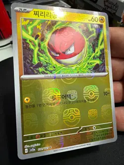 Japanese pokemon card lot 151 masterball NM Gengar illustration rare mega attack - Image 2