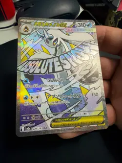 Japanese pokemon card lot 151 masterball NM Gengar illustration rare mega attack - Image 4