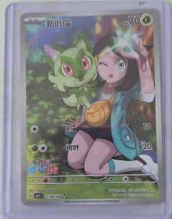 Pokemon Sprigatito Full Art Holo Grass Nintendo TCG Card Chinese 2025 01/09 70HP - Image 1