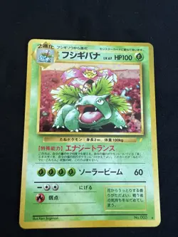 Venusaur No. 003 Trade Please CD Promo 1999 Holo Rare Japanese Pokemon Card HP - Image 1