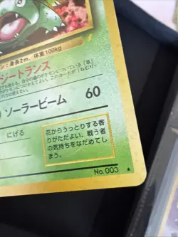 Venusaur No. 003 Trade Please CD Promo 1999 Holo Rare Japanese Pokemon Card HP - Image 2
