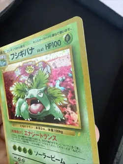 Venusaur No. 003 Trade Please CD Promo 1999 Holo Rare Japanese Pokemon Card HP - Image 5