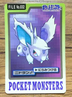 Pokemon Carddass Card Nidoran Nidorino Nidoking Bandai Pocket Monsters 1997 - Image 5