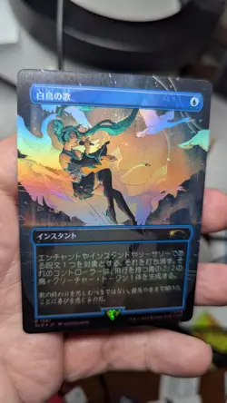 1x Swan Song Borderless Foil JAPANESE Kelogloops NM Secret Lair - Magic MTG x1 - Image 1