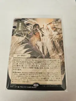 Winds of Abandon JP Alternate Art MTG Strixhaven Mystical Archive Nm/M - Image 1