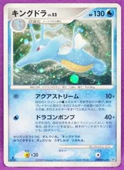 Kingdra Holo 1st Edition 2008 DPBP#134 DP5 Nintendo Pokemon Card Japanese F/S - Image 1