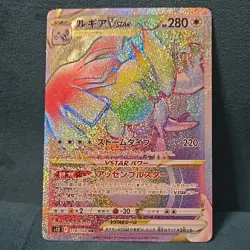 Lugia VSTAR 118/098 S12 Paradigm Trigger Hyper Rare Holo Japanese Pokemon - Image 1