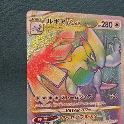 Lugia VSTAR 118/098 S12 Paradigm Trigger Hyper Rare Holo Japanese Pokemon - Image 2