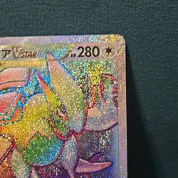 Lugia VSTAR 118/098 S12 Paradigm Trigger Hyper Rare Holo Japanese Pokemon - Image 3