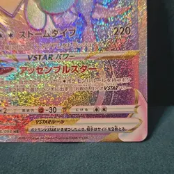 Lugia VSTAR 118/098 S12 Paradigm Trigger Hyper Rare Holo Japanese Pokemon - Image 5