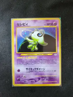 Celebi #251 Pokemon Japanese Awakening Legends - Image 1