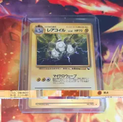 1998 Pokemon Japanese Vending Series 2 #082 Magneton - Image 1