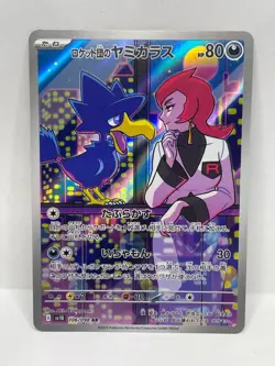 Pokemon TCG Glory of Team Rocket Team Rocket's Murkrow 106/98 Art Rare - Image 1