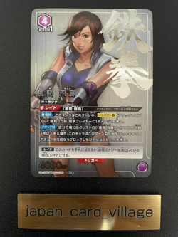 Union Arena Card TEKKEN Asuka Kazama SR Parallel Rare UA13BT/TKN-1-039 Japanese - Image 1