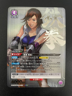 Union Arena Card TEKKEN Asuka Kazama SR Parallel Rare UA13BT/TKN-1-039 Japanese - Image 2