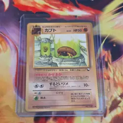 Kabuto Pokemon Card Vending Series Japanese Glossy Old Back - Image 1