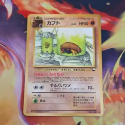 Kabuto Pokemon Card Vending Series Japanese Glossy Old Back - Image 2