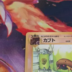 Kabuto Pokemon Card Vending Series Japanese Glossy Old Back - Image 3