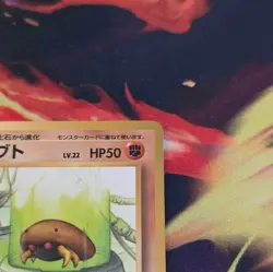 Kabuto Pokemon Card Vending Series Japanese Glossy Old Back - Image 4