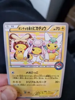 Pokemon Jap Holo Art Card Pika Promo Japanese Style - Image 2