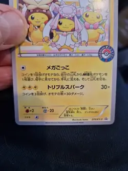 Pokemon Jap Holo Art Card Pika Promo Japanese Style - Image 3