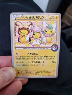 Pokemon Jap Holo Art Card Pika Promo Japanese Style - Image 5