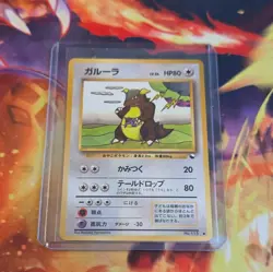 Pokemon TCG Kangaskhan Card Japanese No.115 Vending Series Vintage Glossy - NM - Image 1