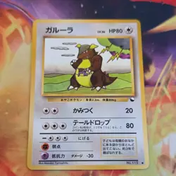 Pokemon TCG Kangaskhan Card Japanese No.115 Vending Series Vintage Glossy - NM - Image 2