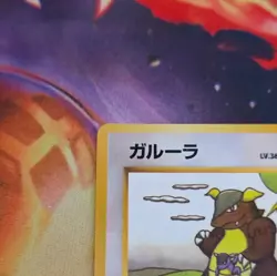Pokemon TCG Kangaskhan Card Japanese No.115 Vending Series Vintage Glossy - NM - Image 3