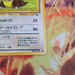 Pokemon TCG Kangaskhan Card Japanese No.115 Vending Series Vintage Glossy - NM - Image 5