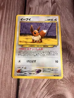 Pokemon Card - Eevee Neo Premium File 2 Promo NO. 133 Japanese -LP - Pokemon TCG - Image 1
