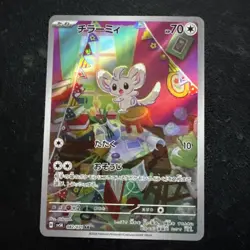 Minccino AR 082/071 Wild Force sv5K Japanese 2024 Pokemon - Image 1