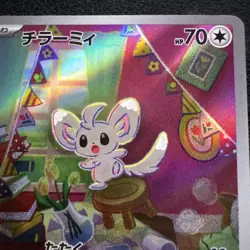 Minccino AR 082/071 Wild Force sv5K Japanese 2024 Pokemon - Image 4
