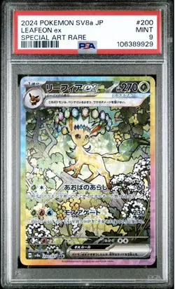 PSA 9 MINT Leafeon Ex 200/187 SAR SPECIAL ART RARE Japanese Pokemon Card Holo - Image 1