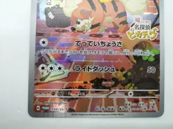 Detective Pikachu Nintendo Switch Promo098/SV-P Very Good Japanese Pokemon Card - Image 5
