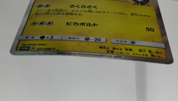Cherry Blossom Afro Pikachu Center Promo 2018 211/SM-P MP Japanese Pokemon Card - Image 3