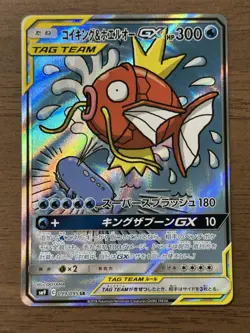 Magikarp & Wailord GX 099/095 SR TAG Bolt SM9 2018 Pokemon Cards Japanese 29 - Image 1