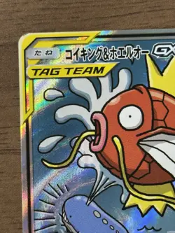 Magikarp & Wailord GX 099/095 SR TAG Bolt SM9 2018 Pokemon Cards Japanese 29 - Image 3