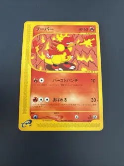 Pokemon 1 Ed. Magmar 🇯🇵 LP EC1 035 Base Expansion Set Og Card - Image 1