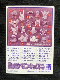 Pokemon Kids Mini Card Electrode BANDAI Japanese #230412 - Image 2