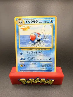 Tentacruel No. 073 Southern Islands Promo Rare Vintage Pokemon Card Japanese NM - Image 1