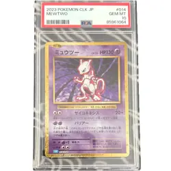 Mewtwo 014/032 Pokemon TCG Classic: Blastoise Holo Japanese 2023 PSA 10 - Image 1