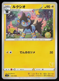 Luxio 021/053 Sword & Shield Family Pokemon Card Game Pokemon Japanese Near Mint - Image 1