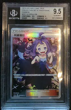 2019 Pokemon Chinese Dreams Come True Set A Acerola 201/200 SR BGS 9.5 Gem Mint - Image 1