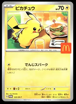 Pokemon Japanese Pikachu 020/M-P McDonalds Promo NEAR MINT - 22 - Image 1