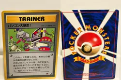 Computer Error LIGHTLY PLAYED Corocoro Comics Pokemon Japanese - Image 1