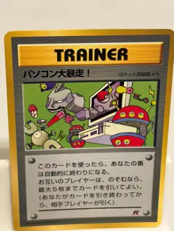 Computer Error LIGHTLY PLAYED Corocoro Comics Pokemon Japanese - Image 2